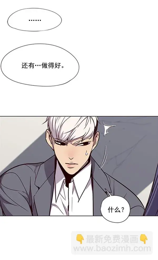 漫画《觉醒吧，铲屎官！》第27话第105张图
