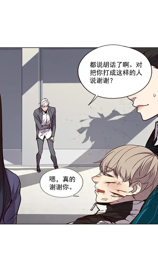 漫画《觉醒吧，铲屎官！》第27话第114张图
