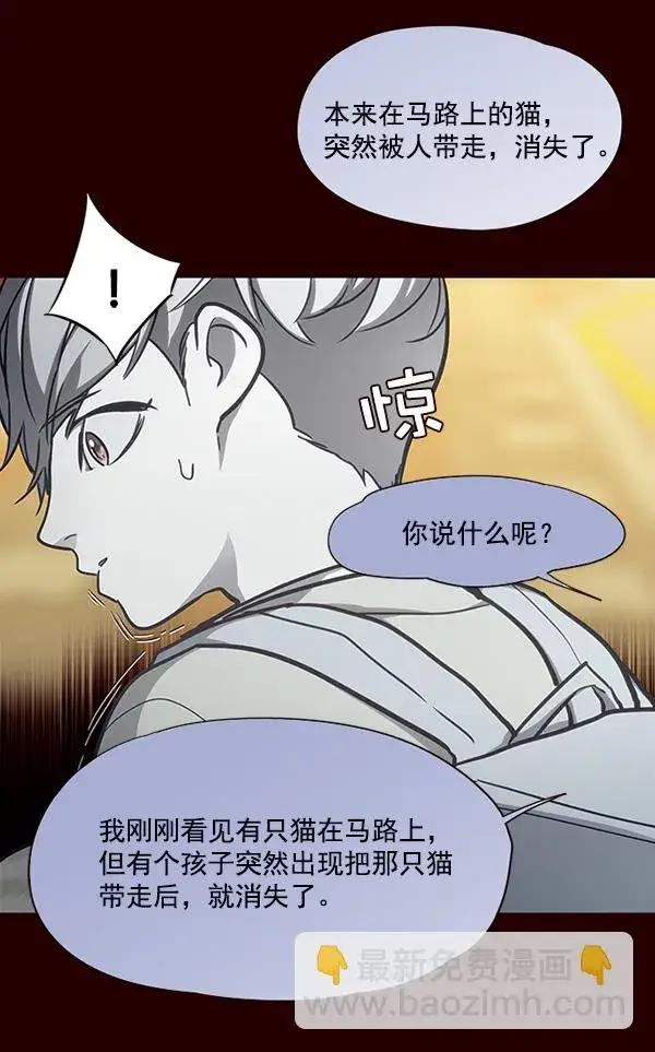 漫画《觉醒吧，铲屎官！》第27话第17张图