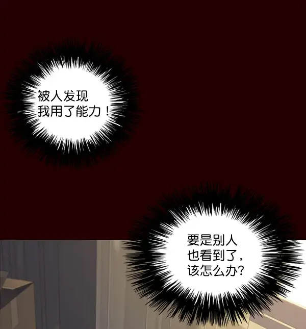 漫画《觉醒吧，铲屎官！》第27话第22张图