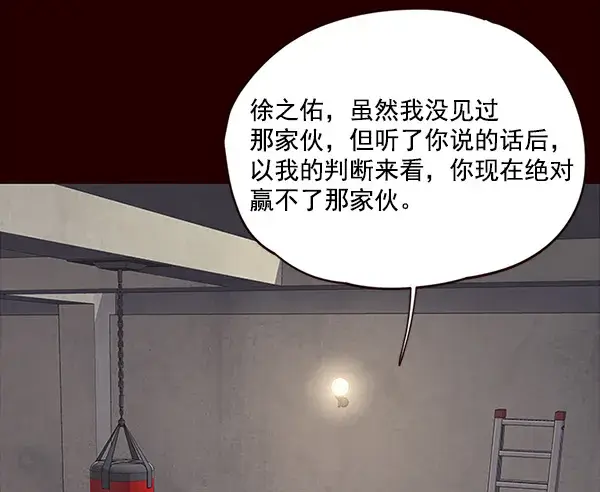 漫画《觉醒吧，铲屎官！》第27话第45张图