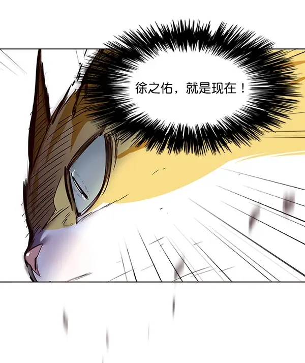 漫画《觉醒吧，铲屎官！》第27话第59张图