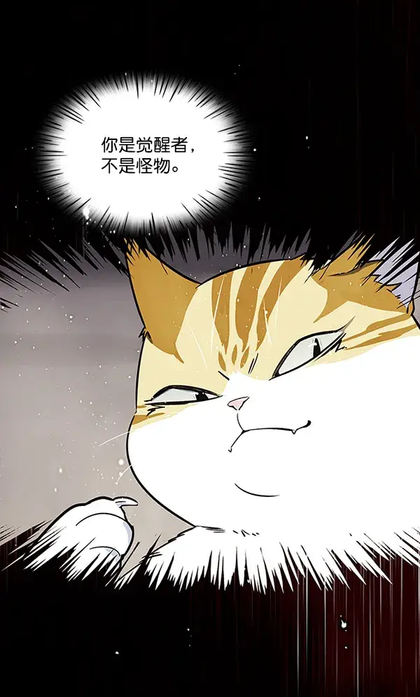漫画《觉醒吧，铲屎官！》第27话第65张图