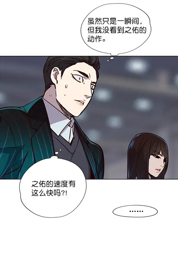 漫画《觉醒吧，铲屎官！》第27话第86张图