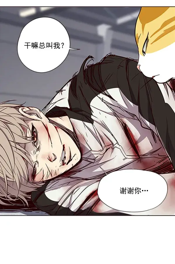漫画《觉醒吧，铲屎官！》第27话第92张图