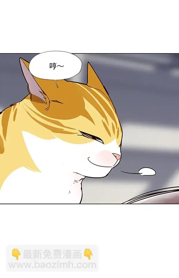 漫画《觉醒吧，铲屎官！》第27话第93张图