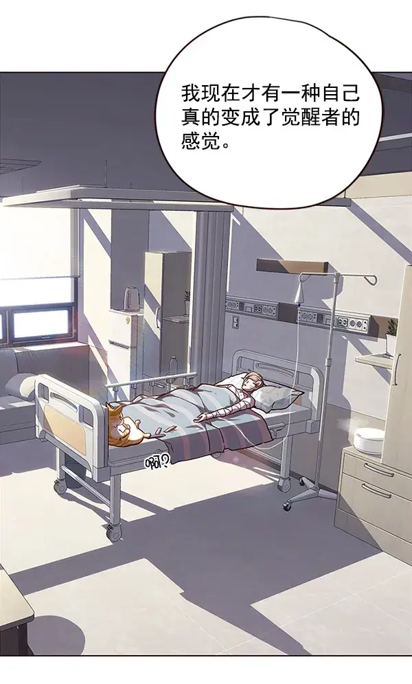 漫画《觉醒吧，铲屎官！》第28话第18张图