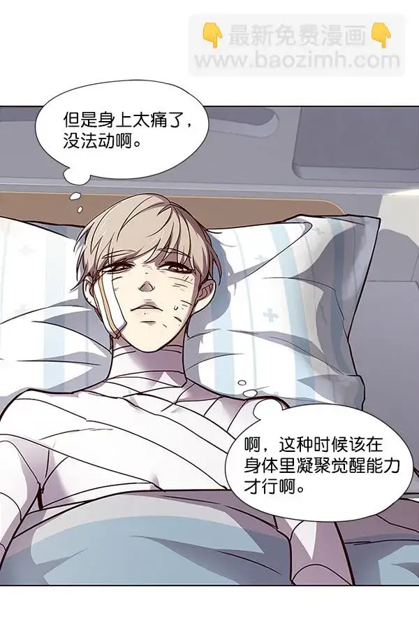 漫画《觉醒吧，铲屎官！》第28话第22张图