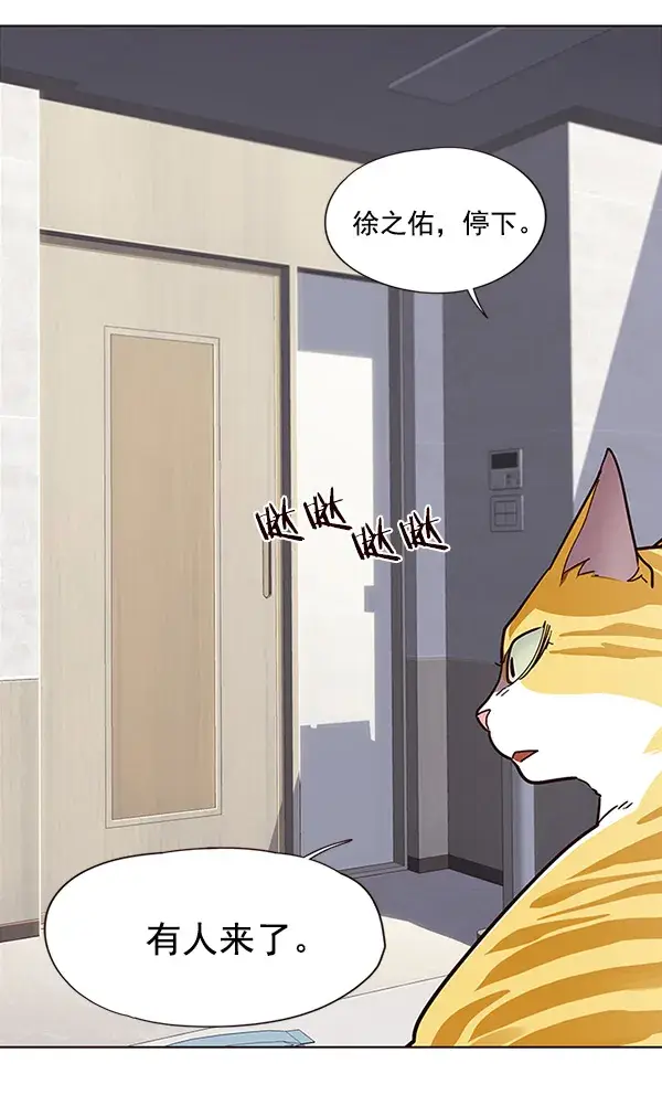 漫画《觉醒吧，铲屎官！》第28话第27张图