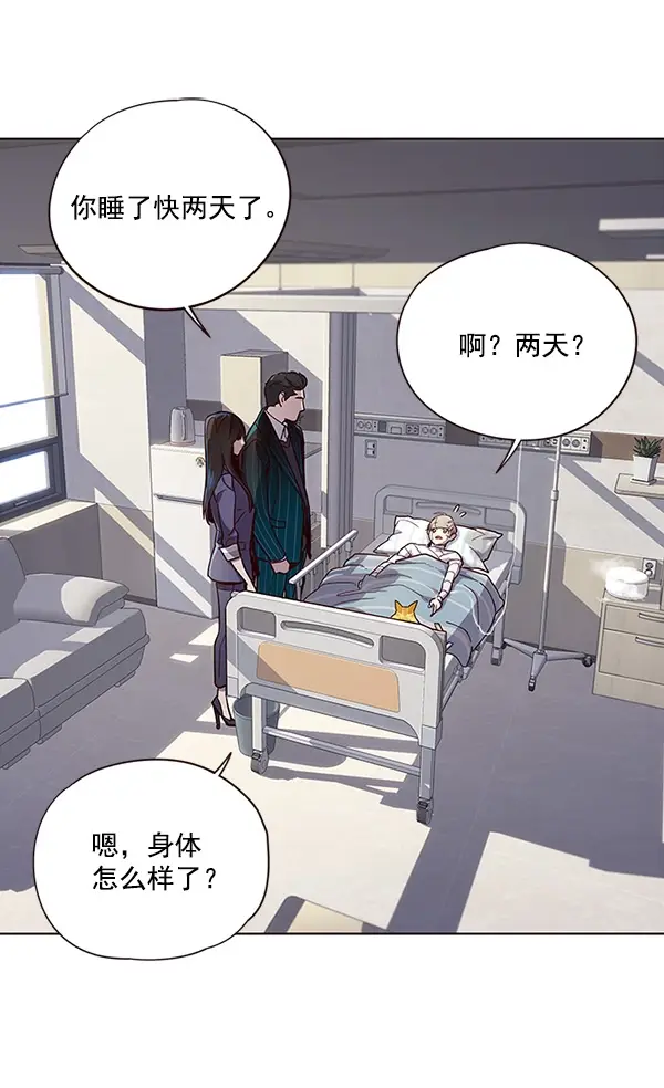 漫画《觉醒吧，铲屎官！》第28话第34张图