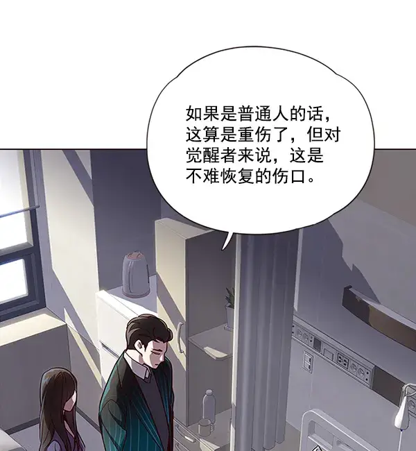 漫画《觉醒吧，铲屎官！》第28话第39张图