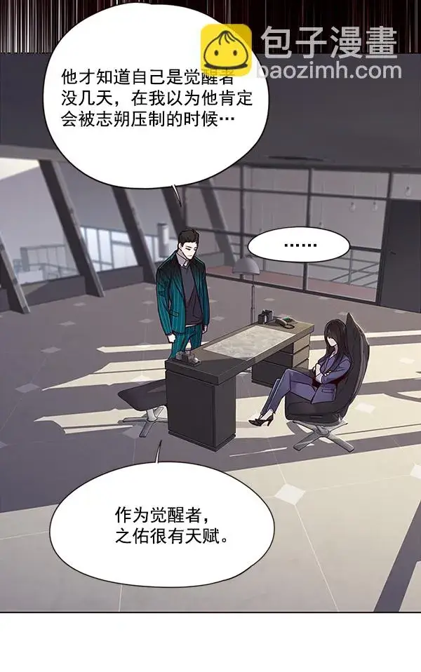 漫画《觉醒吧，铲屎官！》第28话第4张图