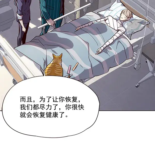 漫画《觉醒吧，铲屎官！》第28话第40张图