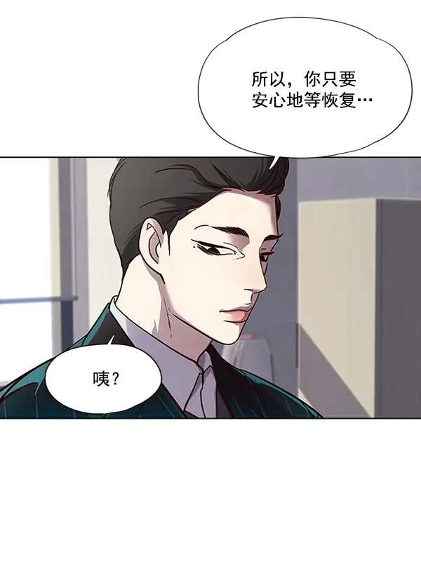 漫画《觉醒吧，铲屎官！》第28话第42张图