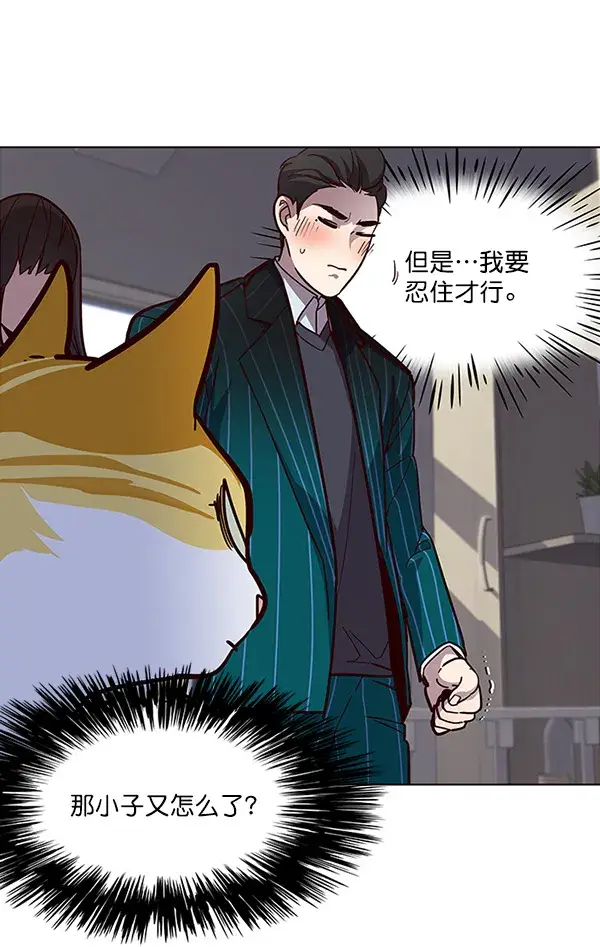 漫画《觉醒吧，铲屎官！》第28话第45张图