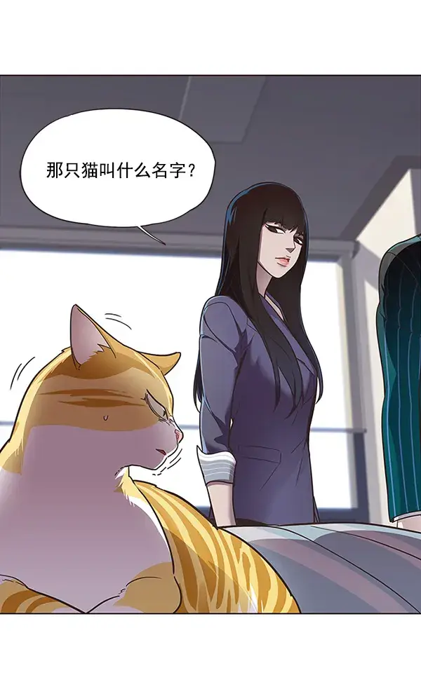 漫画《觉醒吧，铲屎官！》第28话第59张图