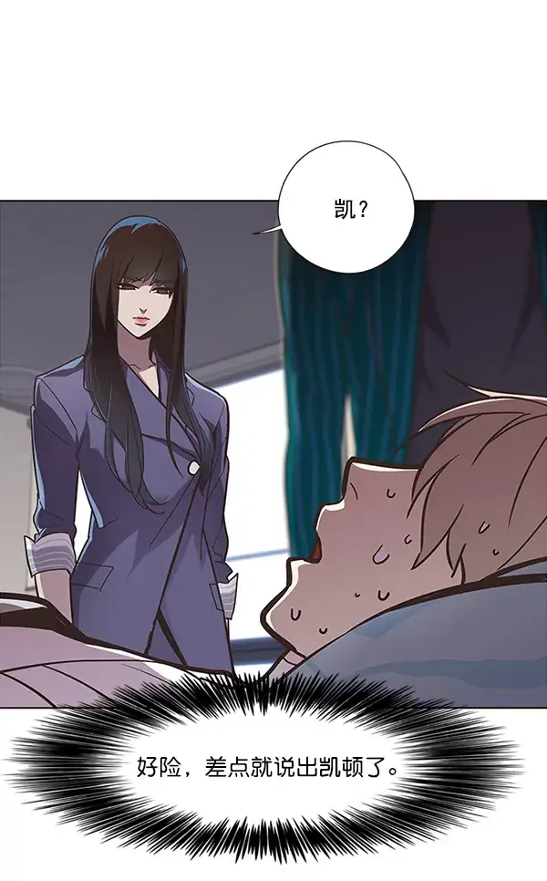 漫画《觉醒吧，铲屎官！》第28话第62张图