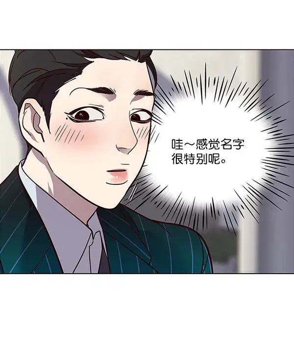 漫画《觉醒吧，铲屎官！》第28话第66张图