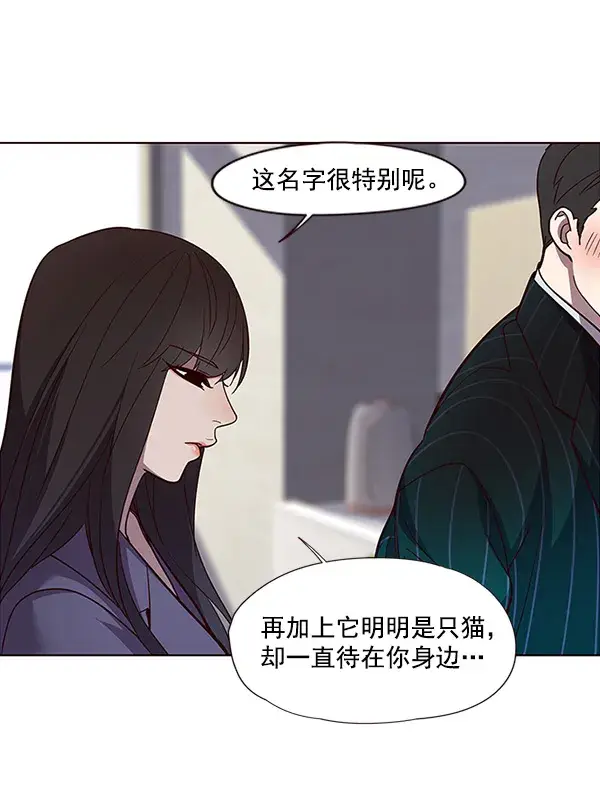 漫画《觉醒吧，铲屎官！》第28话第68张图