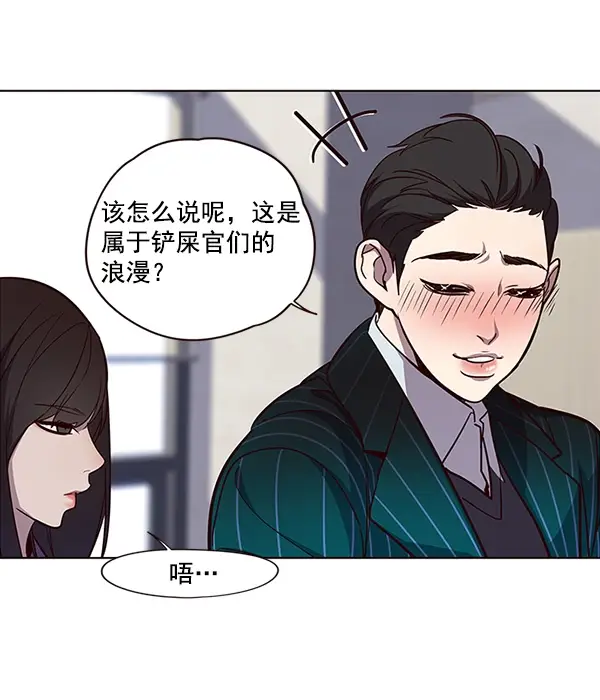 漫画《觉醒吧，铲屎官！》第28话第71张图