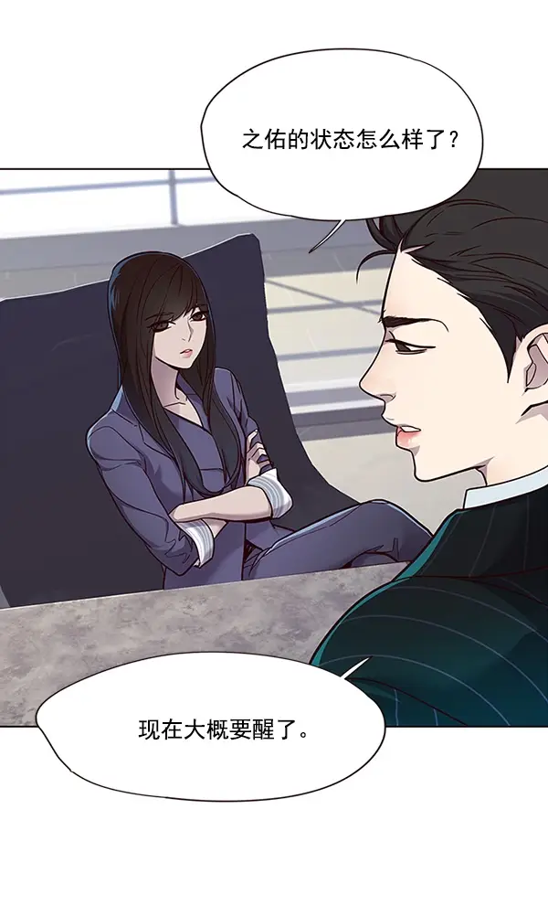 漫画《觉醒吧，铲屎官！》第28话第8张图