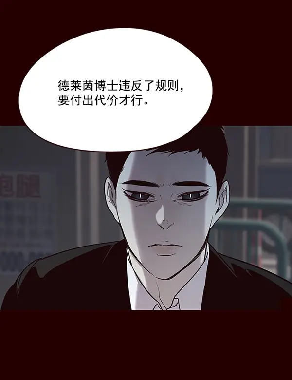 漫画《觉醒吧，铲屎官！》第28话第82张图