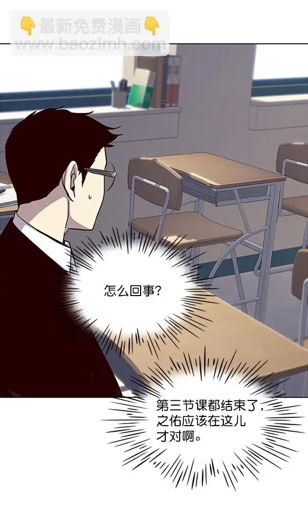 漫画《觉醒吧，铲屎官！》第28话第89张图