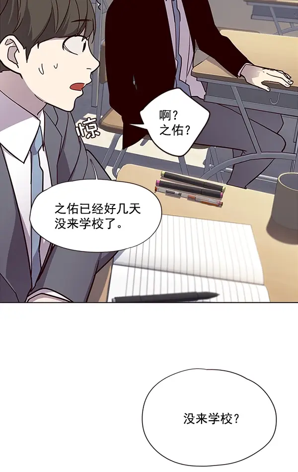漫画《觉醒吧，铲屎官！》第28话第91张图