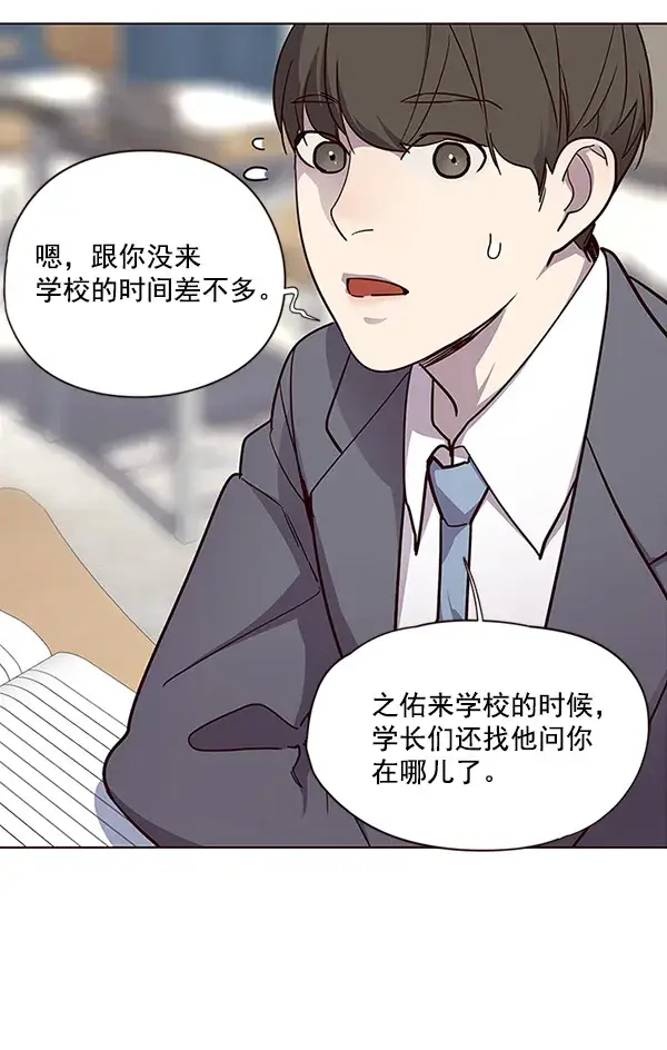 漫画《觉醒吧，铲屎官！》第28话第92张图