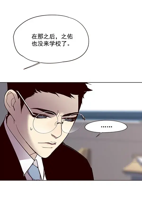 漫画《觉醒吧，铲屎官！》第28话第93张图