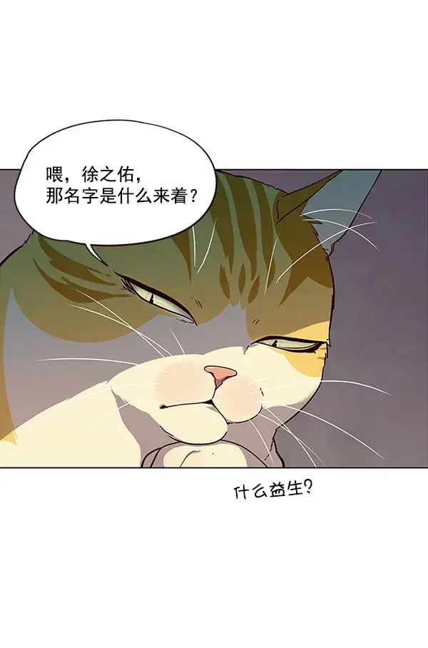 漫画《觉醒吧，铲屎官！》第29话第17张图