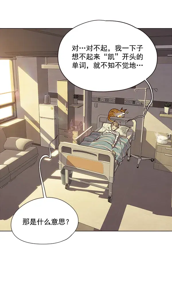 漫画《觉醒吧，铲屎官！》第29话第18张图