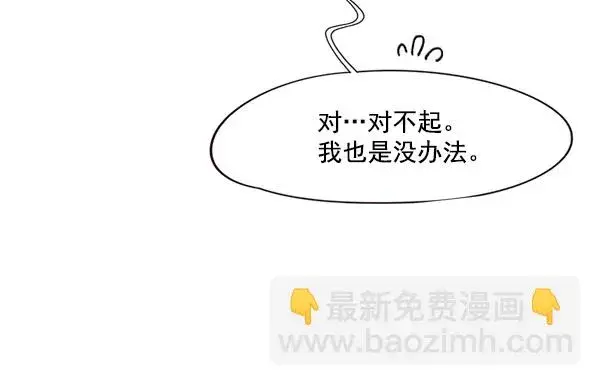 漫画《觉醒吧，铲屎官！》第29话第20张图