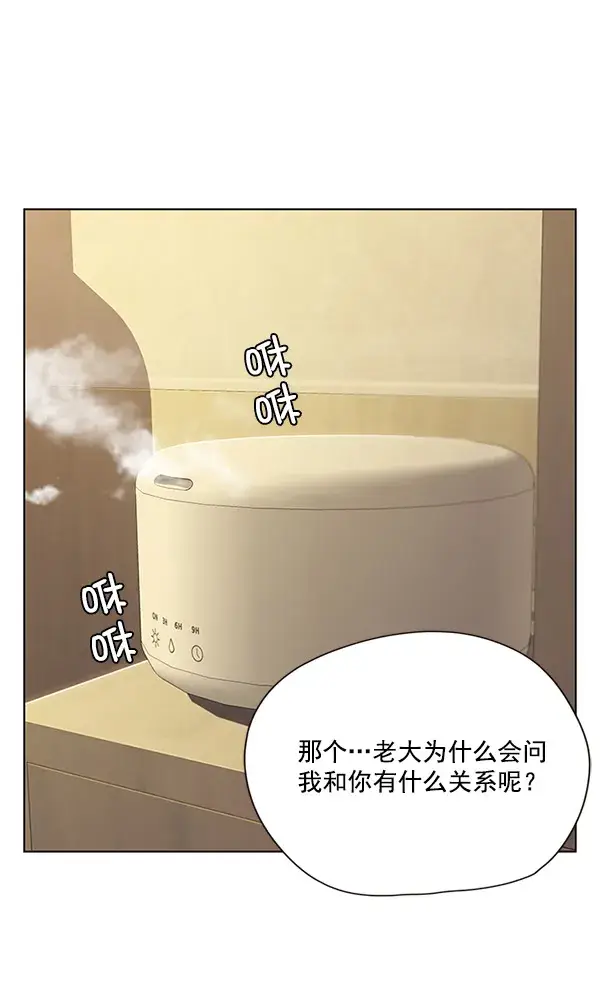 漫画《觉醒吧，铲屎官！》第29话第22张图