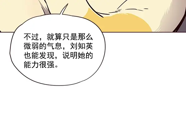 漫画《觉醒吧，铲屎官！》第29话第26张图