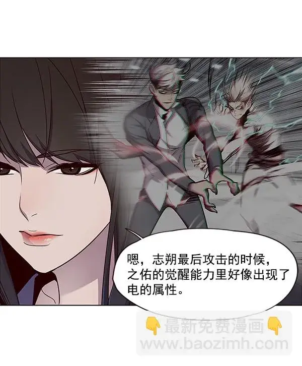 漫画《觉醒吧，铲屎官！》第29话第3张图