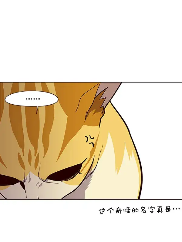 漫画《觉醒吧，铲屎官！》第29话第44张图
