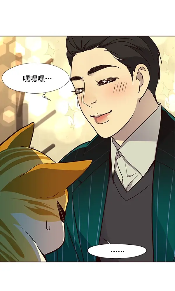 漫画《觉醒吧，铲屎官！》第29话第46张图