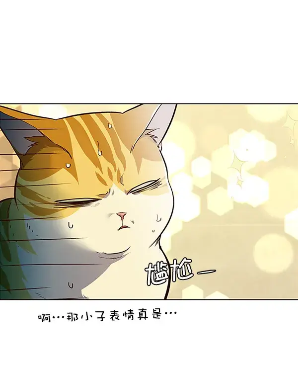 漫画《觉醒吧，铲屎官！》第29话第47张图