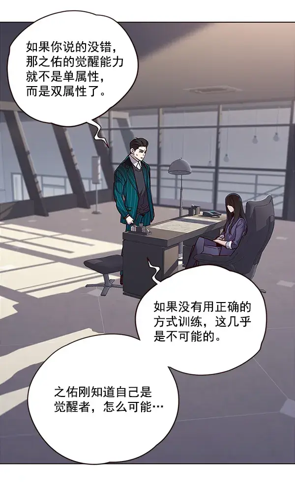 漫画《觉醒吧，铲屎官！》第29话第5张图