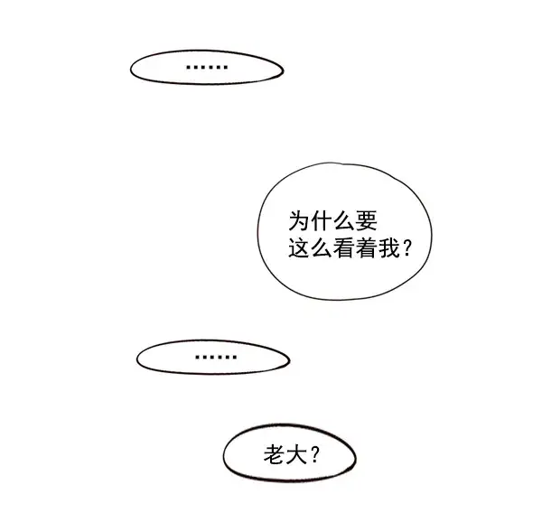 漫画《觉醒吧，铲屎官！》第29话第56张图