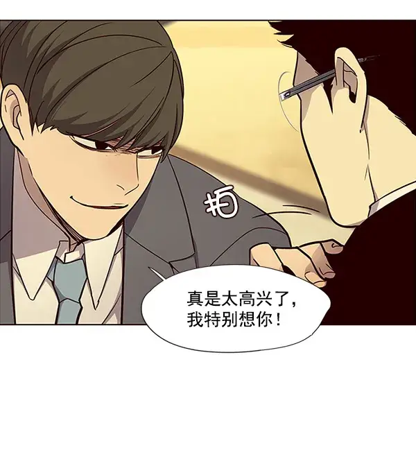 漫画《觉醒吧，铲屎官！》第29话第67张图