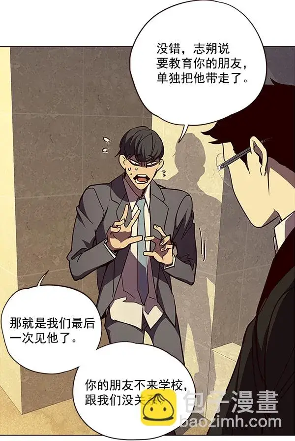 漫画《觉醒吧，铲屎官！》第29话第82张图