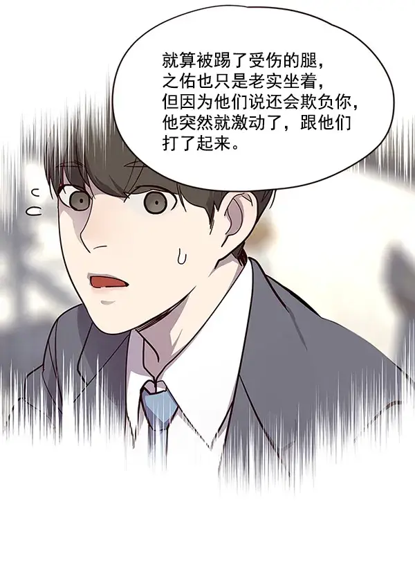 漫画《觉醒吧，铲屎官！》第29话第85张图