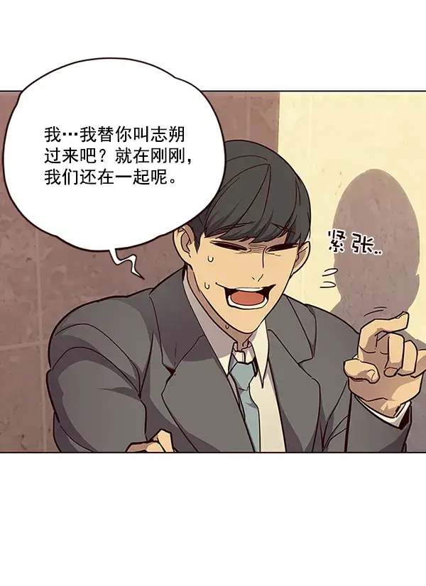 漫画《觉醒吧，铲屎官！》第29话第86张图