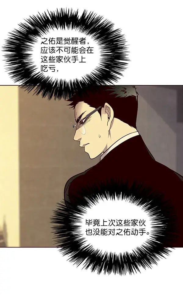 漫画《觉醒吧，铲屎官！》第29话第89张图