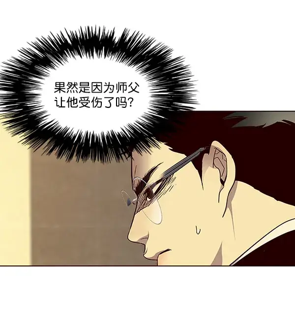 漫画《觉醒吧，铲屎官！》第29话第90张图