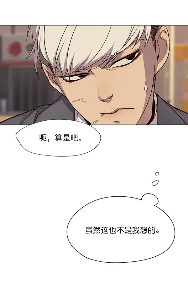 漫画《觉醒吧，铲屎官！》第30话第23张图