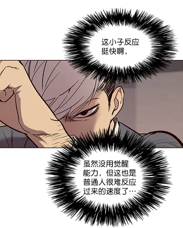 漫画《觉醒吧，铲屎官！》第30话第34张图