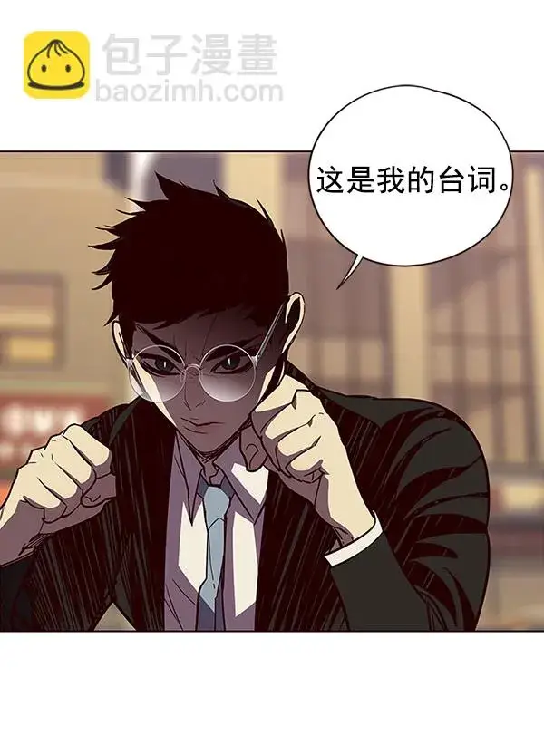 漫画《觉醒吧，铲屎官！》第30话第56张图